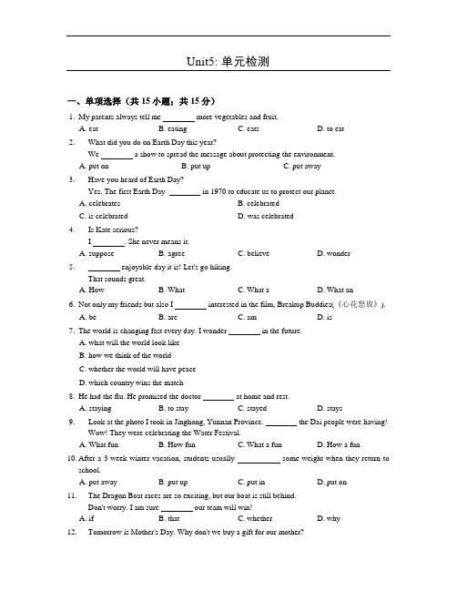 【初中英语】初中英语八年级下册同步作业(34份) 鲁教版19