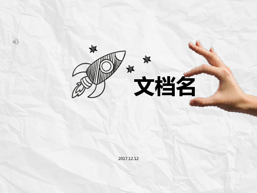 提升领导力经典实用课件:提升总裁执行力打造商业人格