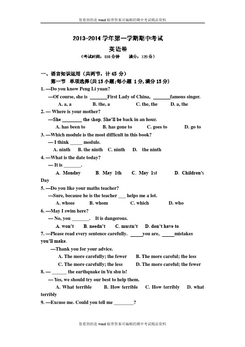 河南省开封市第二实验高级中学2013-2014学年高一上学期期中考试英语试题及答案