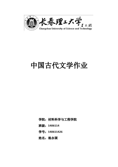 为什么说诗经开辟了中国现实主义文学的先河