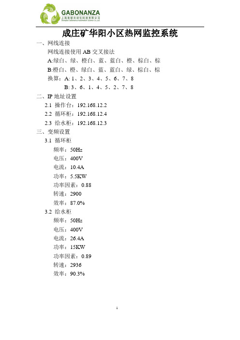 西门子224XP与M430变频器USS协议设置