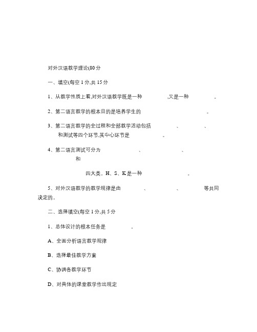 2019年教师资格及教师招考试题(附答案) (327)