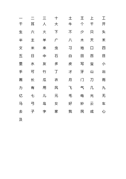 洪恩快乐识字1