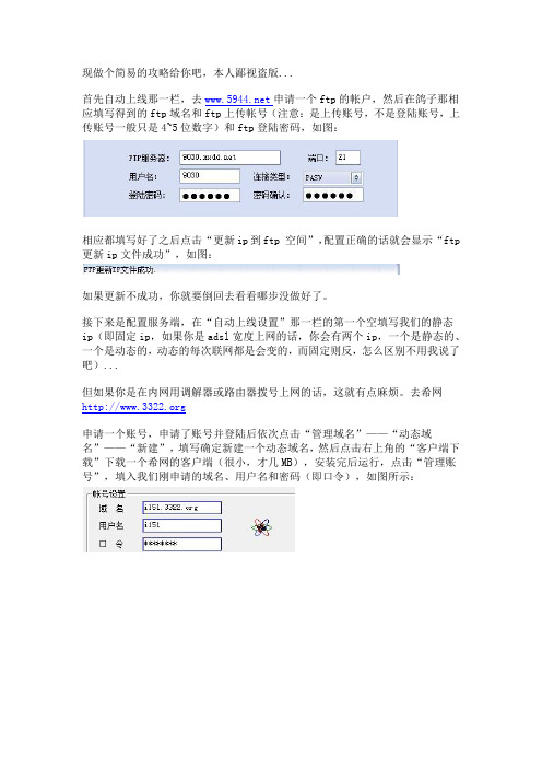 灰鸽子教程