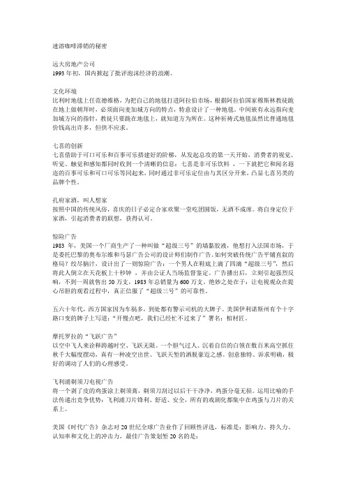 创新案例 文档