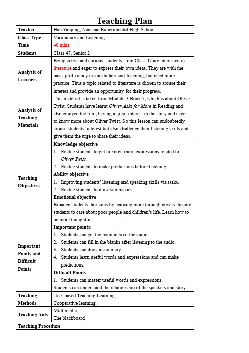 高中英语外研版高中选修7Module3Literature-教学设计