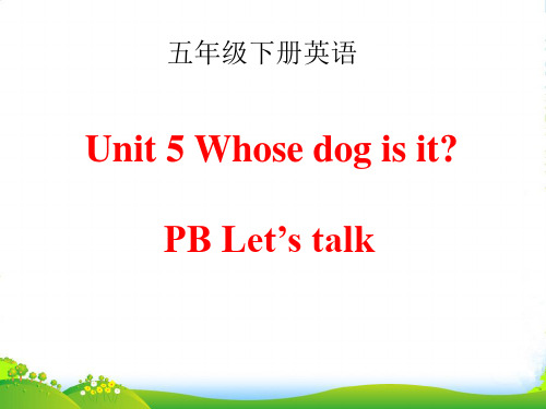 人教版(PEP)五年级英语下册Unit 5 Whose dog is it PartB Let's 