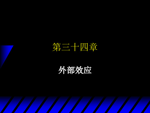 中级微观经济学chap34iunb