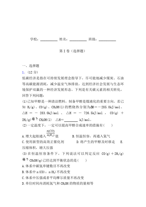 浙江省七彩阳光联盟2020届高三上学期期初联考