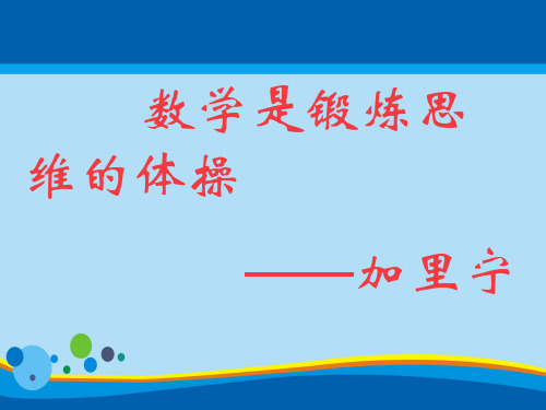 高中数学人教A版必修1课件：3.1.2用二分法求方程的近似解(共17张PPT)