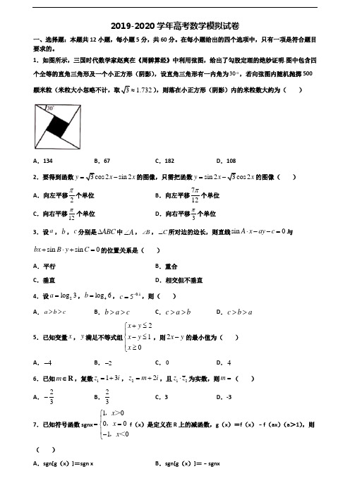 厦门市2019-2020学年高考数学调研试题