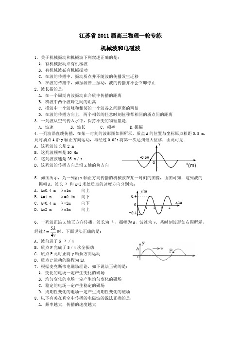 2011届高考物理第一轮专练试题161