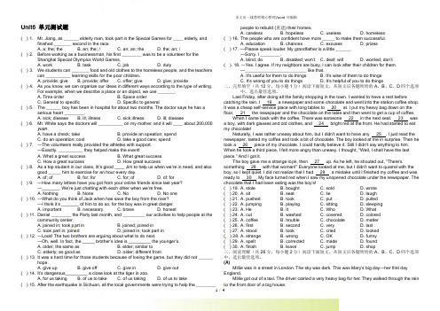 2022年牛津译林版八年级英语下册Unit6 单元测试题(附答案)