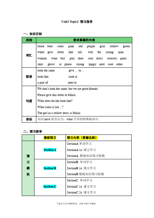 仁爱版英语七年级上册Unit2__Topic2__预习指导