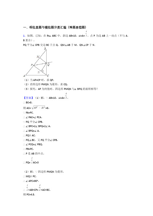 大连全国中考数学相似的综合中考模拟和真题汇总