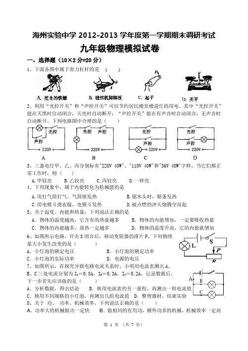 2014期末模拟试卷