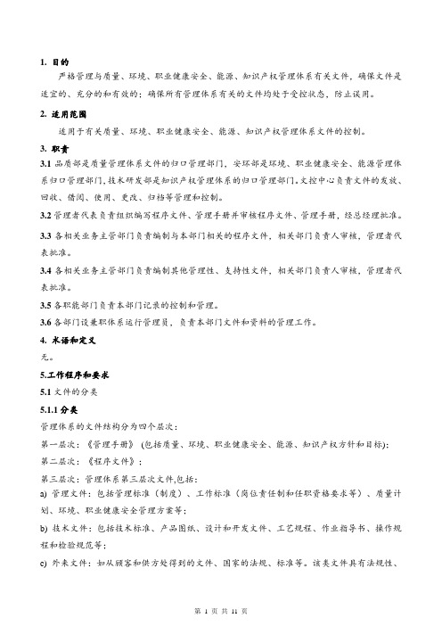 文件信息控制程序