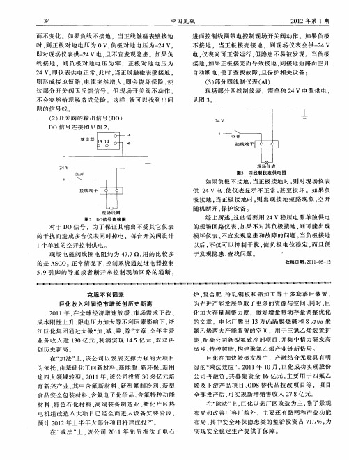 克服不利因素 巨化收入利润逆市增长创历史新高