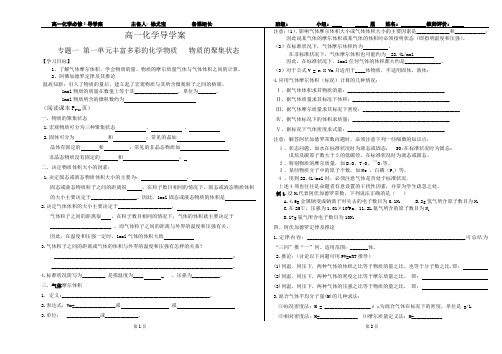 物质的聚集状态