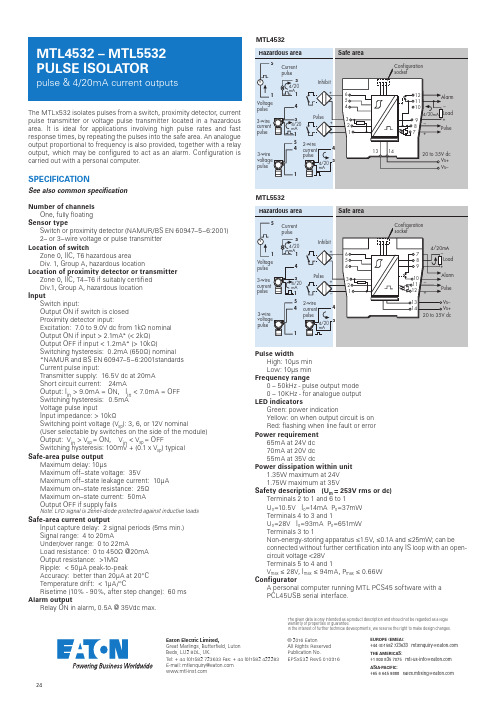 Eaton MTLx532 脉冲隔离器说明书