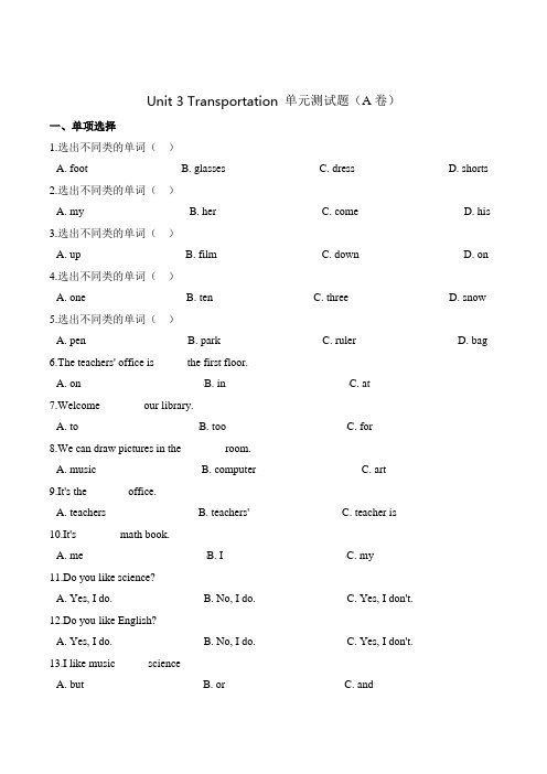 四年级上册英语第三单元测试题 (A卷)-Unit 3 Transportation 人教新起点版(