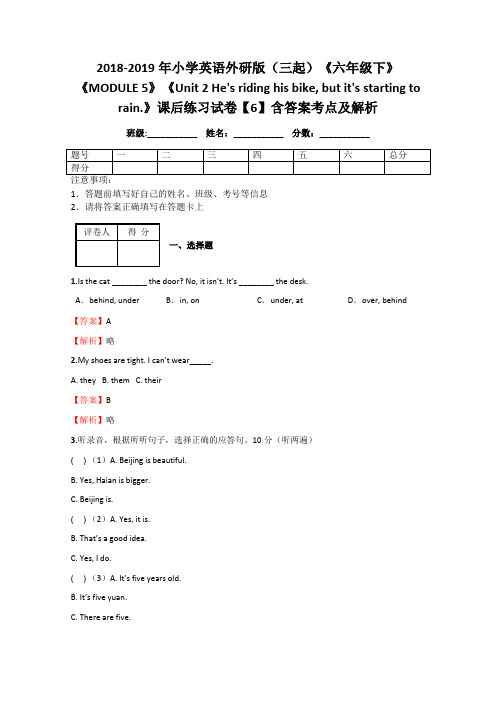 外研版英语六年级下册Module 5 Unit 2  .Module 5 Unit 2  .习题(3)