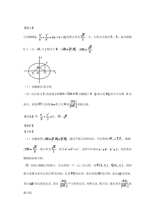 湖北省黄冈中学2019届高三第三次模拟考试数学(理)试题)