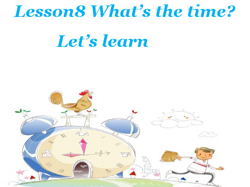 三年级起点《Lesson8What’sthetime？》精品PPT课件济宁市优质课