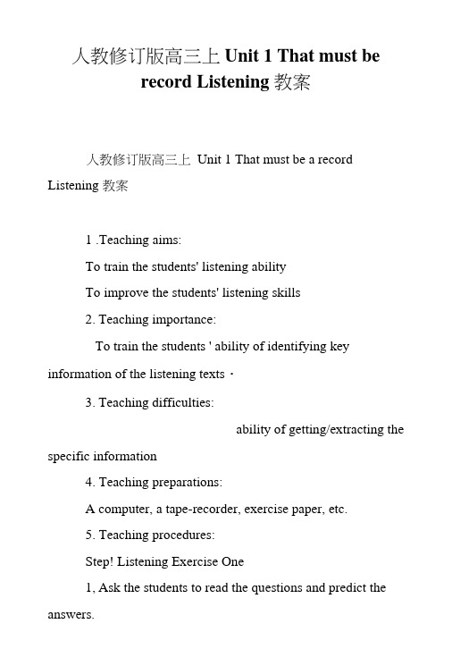 人教修订版高三上Unit1ThatmustbearecordListening教案.doc