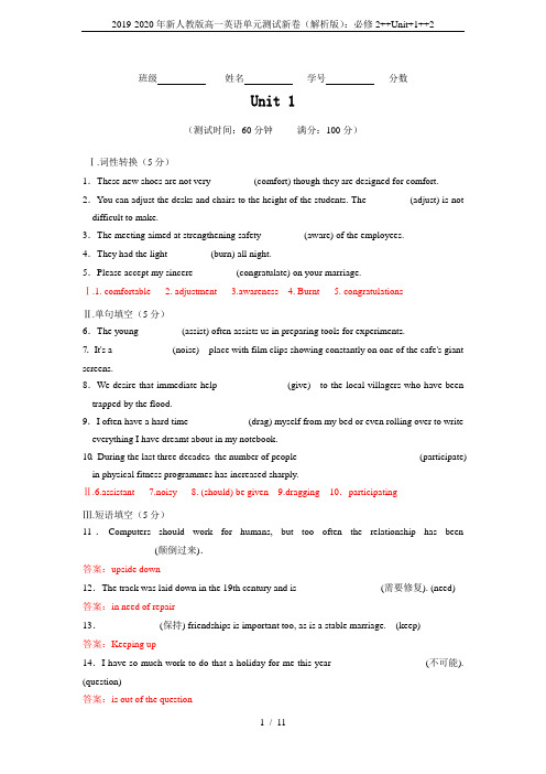 2019-2020年新人教版高一英语单元测试新卷(解析版)：必修2++Unit+1++2