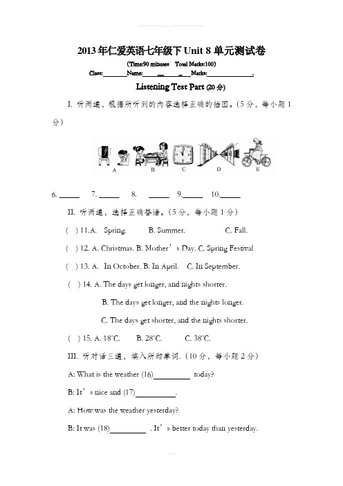 仁爱版英语七年级下册Unit8单元测试题