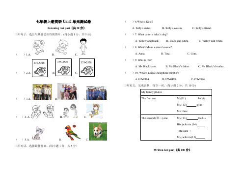 七年级上册英语Unit2单元测试卷(含答案)