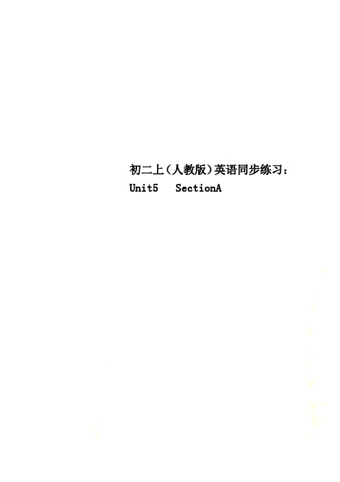 初二上(人教版)英语同步练习：Unit5   SectionA