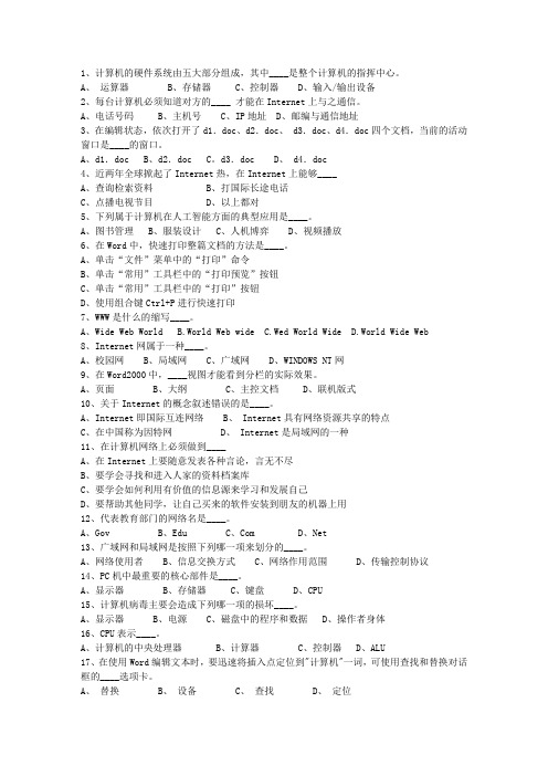 2011辽宁省事业编公共基础知识考资料