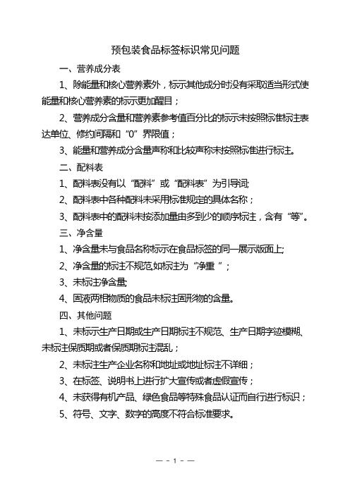 包装标识