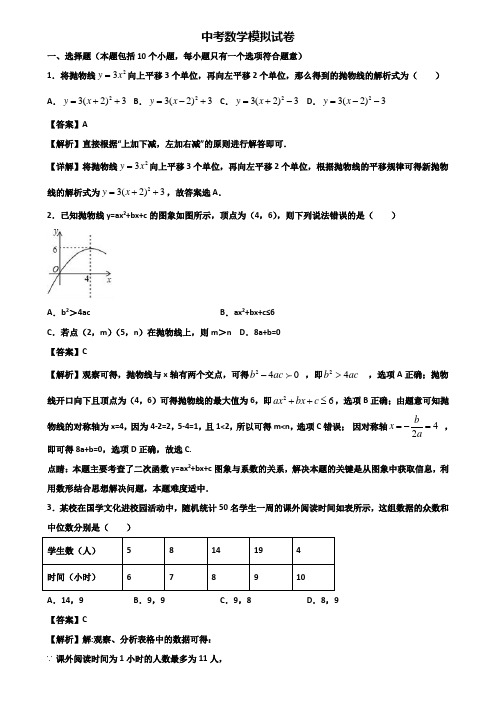 【精选3份合集】2017-2018学年遂宁市中考数学毕业生学业模拟试题