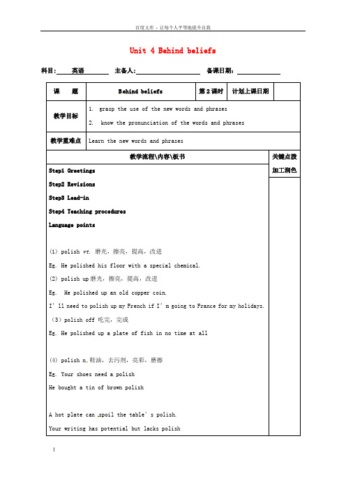 高中英语Unit4Behindbeliefs教案2牛津译林版选修9