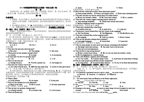 2011年高考英语：全国I卷、辽宁卷、重庆卷、湖北卷、北京卷——真题及答案(精编版)