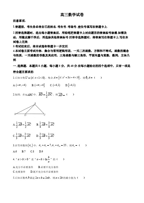 陕西省汉中市2024-2025学年高三上学期11月期中联考数学试题(含解析)