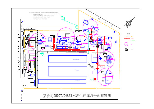 某公司2500TD熟料水泥生产线总平面布置图(WORD内插CAD)