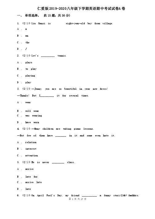 仁爱版2019-2020八年级下学期英语期中考试试卷A卷