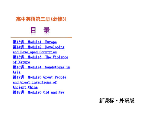 外研版高中英语必修3全册复习课件(精品)