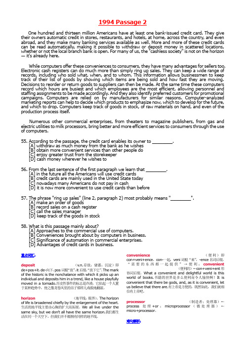 考研英语一阅读理解真题加解析1994 Passage 2