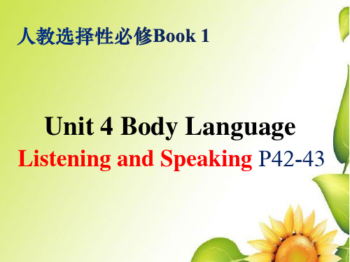 高中英语人教版选修一(2019)Unit 4 Listening and Speaking(课件)