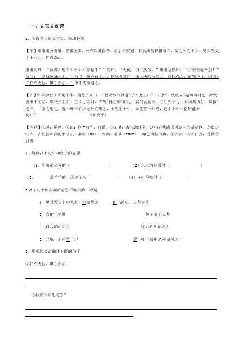 人教版初中语文八年级下册文言文阅读专项测试历史事件类(有答案)