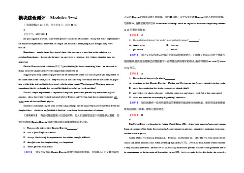 2021-2022学年高中英语(外研版必修4)模块综合测评 Modules 3～4 Word版含解析