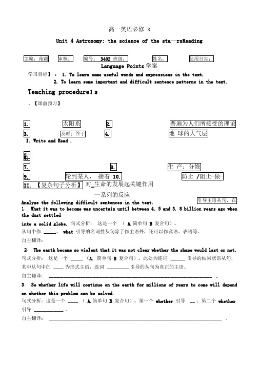 B3Unit4Astronomy语言点学案及答案