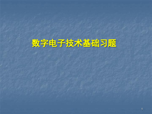 数字电子技术基础习题题库ppt课件