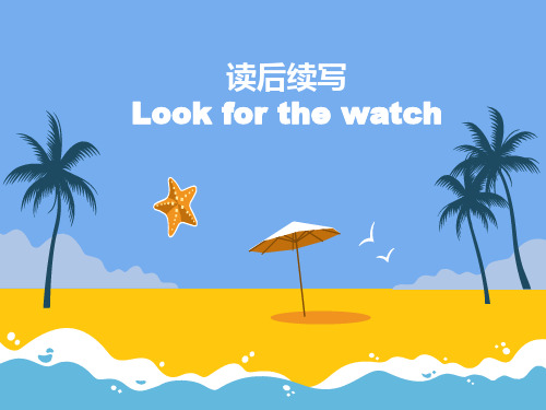 高三英语一轮复习读后续写辅导《the watch》课件(共15张)