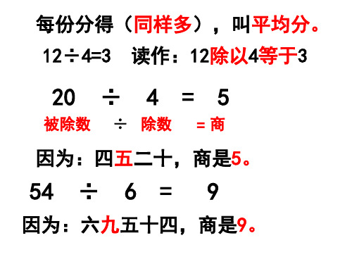 新北师大版二年级数学上册早读任务